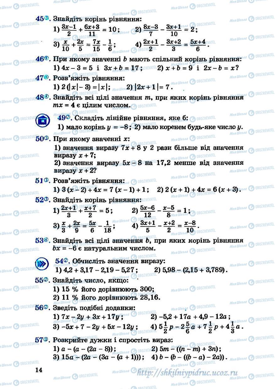 Підручники Алгебра 7 клас сторінка 14