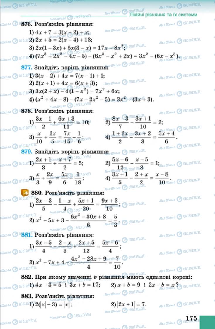 Учебники Алгебра 7 класс страница 175