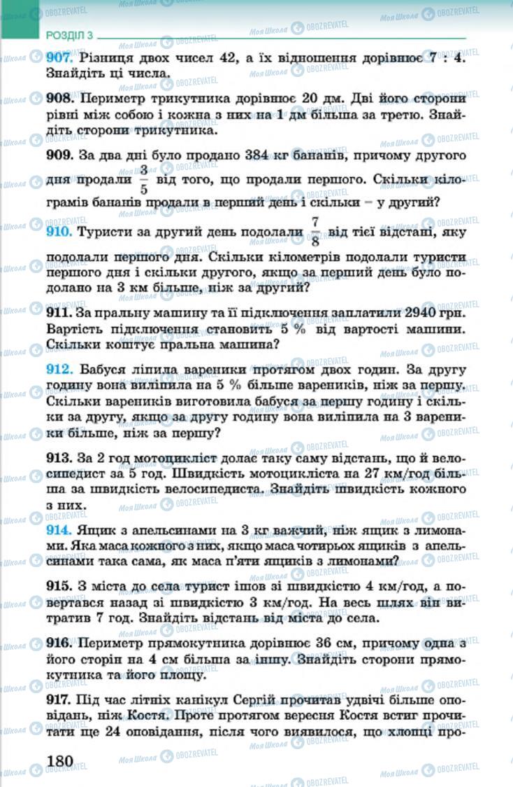 Підручники Алгебра 7 клас сторінка 180