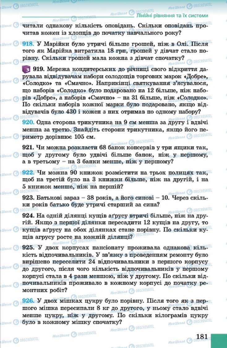 Підручники Алгебра 7 клас сторінка 181