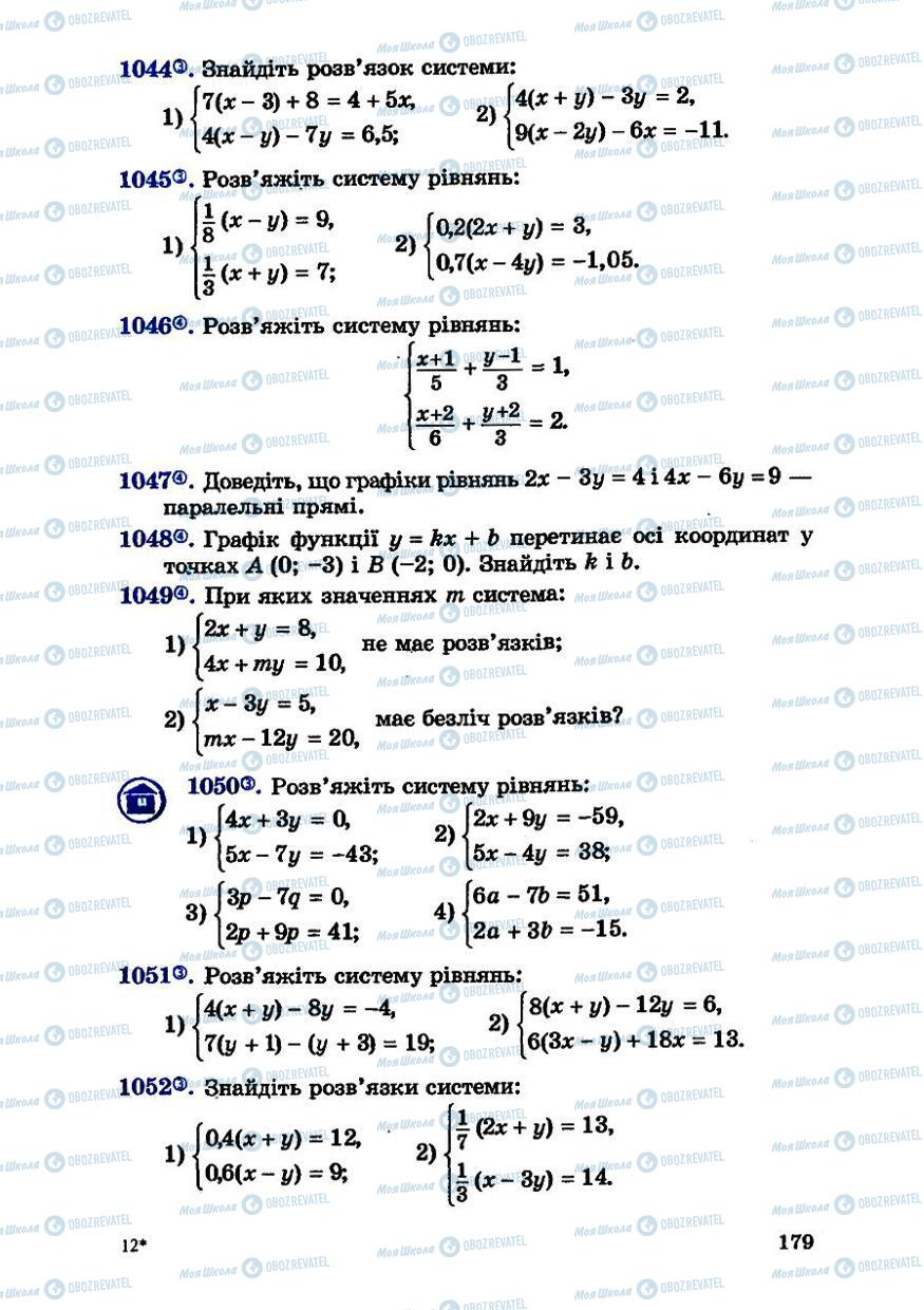 Учебники Алгебра 7 класс страница 179