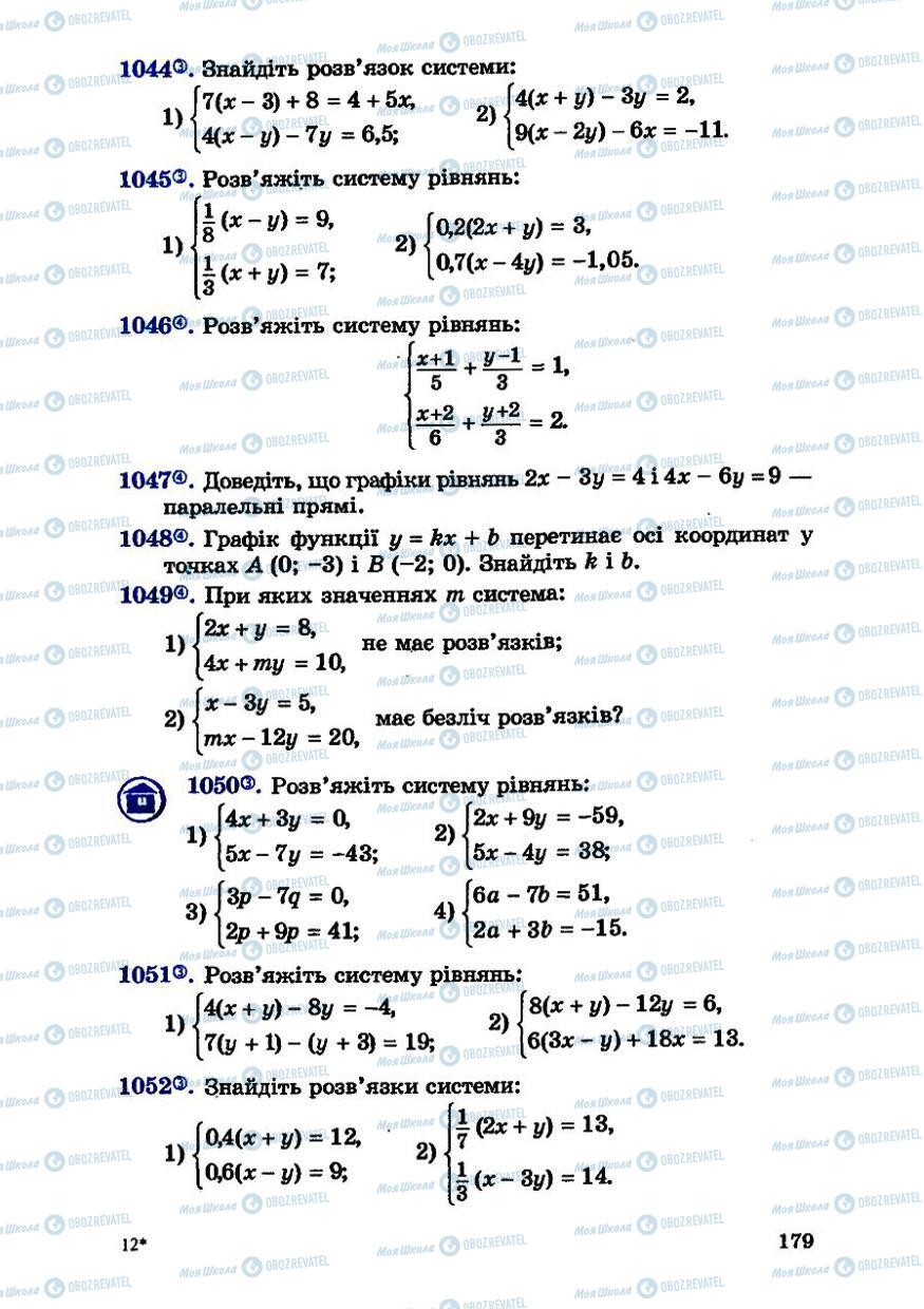 Підручники Алгебра 7 клас сторінка 179