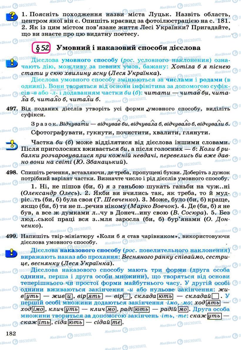 Підручники Українська мова 6 клас сторінка 182