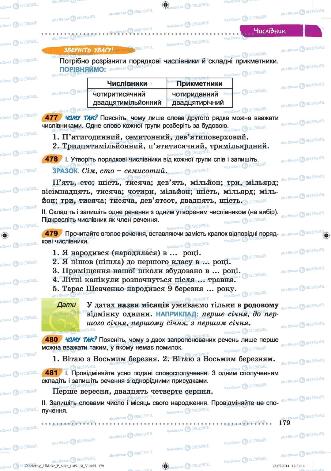 Підручники Українська мова 6 клас сторінка  179