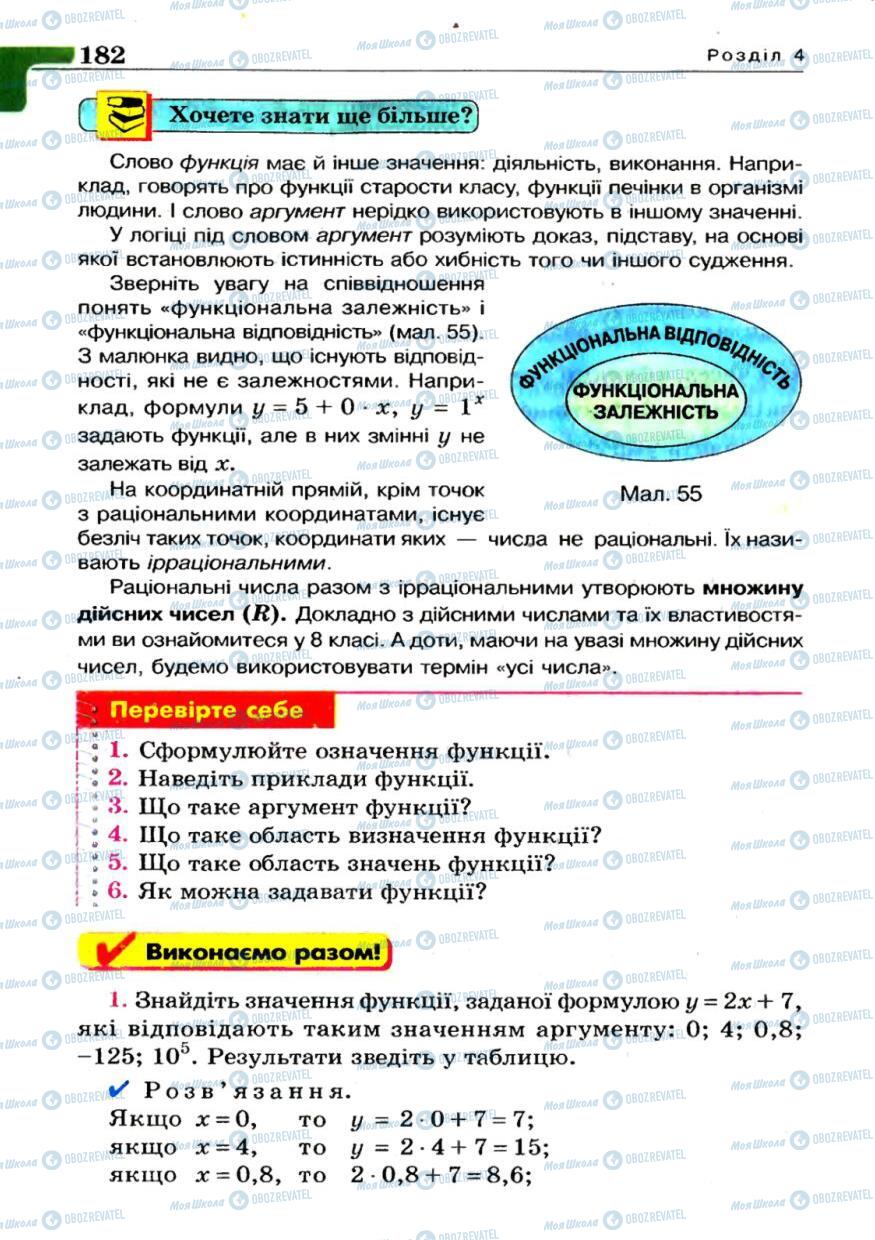 Підручники Алгебра 7 клас сторінка 182