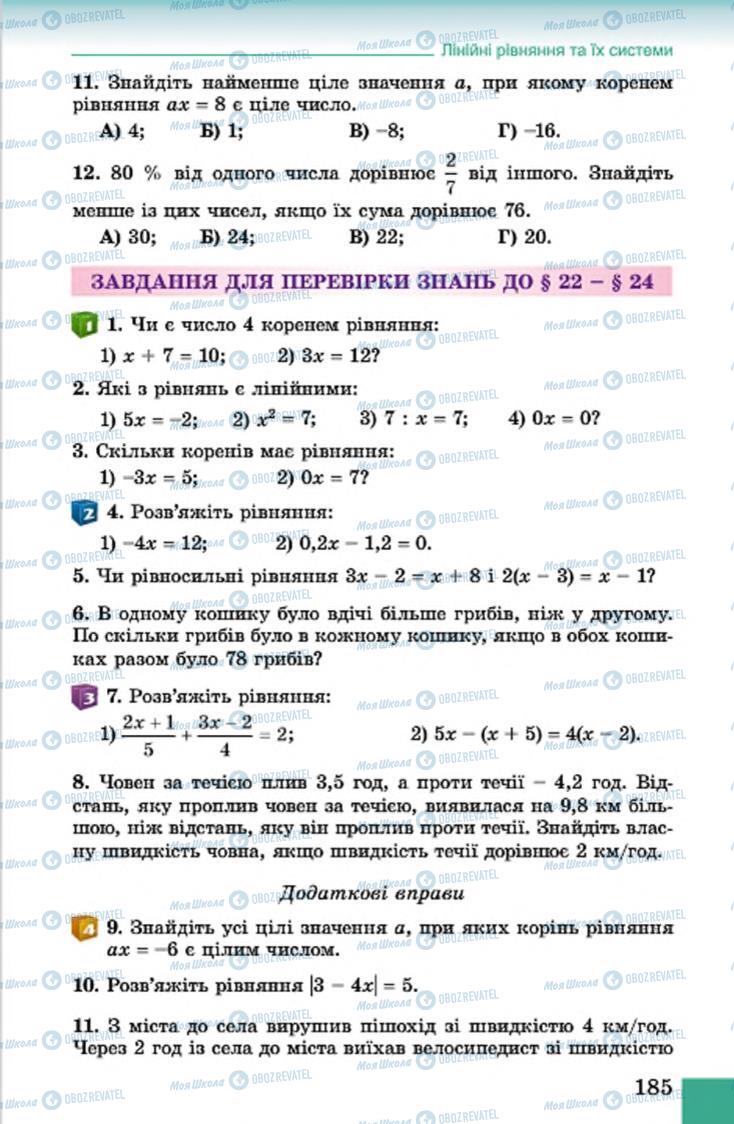 Підручники Алгебра 7 клас сторінка 185