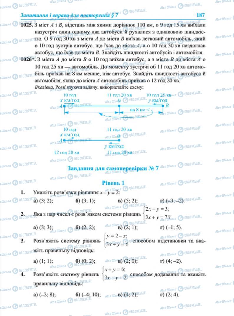Учебники Алгебра 7 класс страница 187
