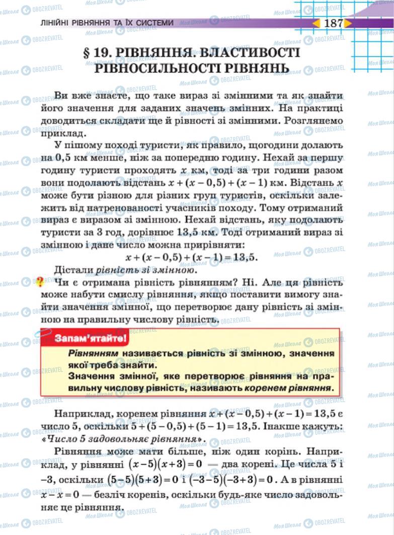 Підручники Алгебра 7 клас сторінка 187