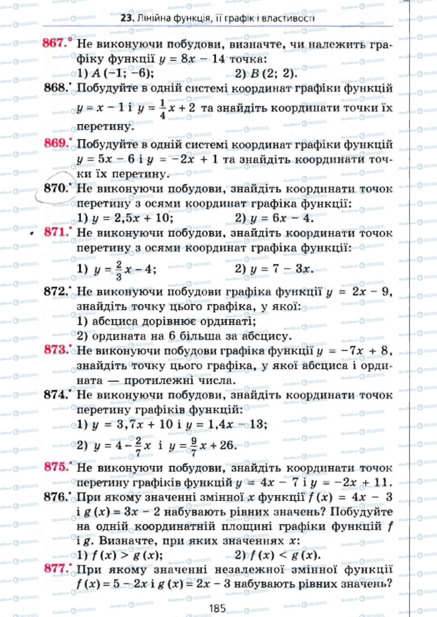 Підручники Алгебра 7 клас сторінка 185