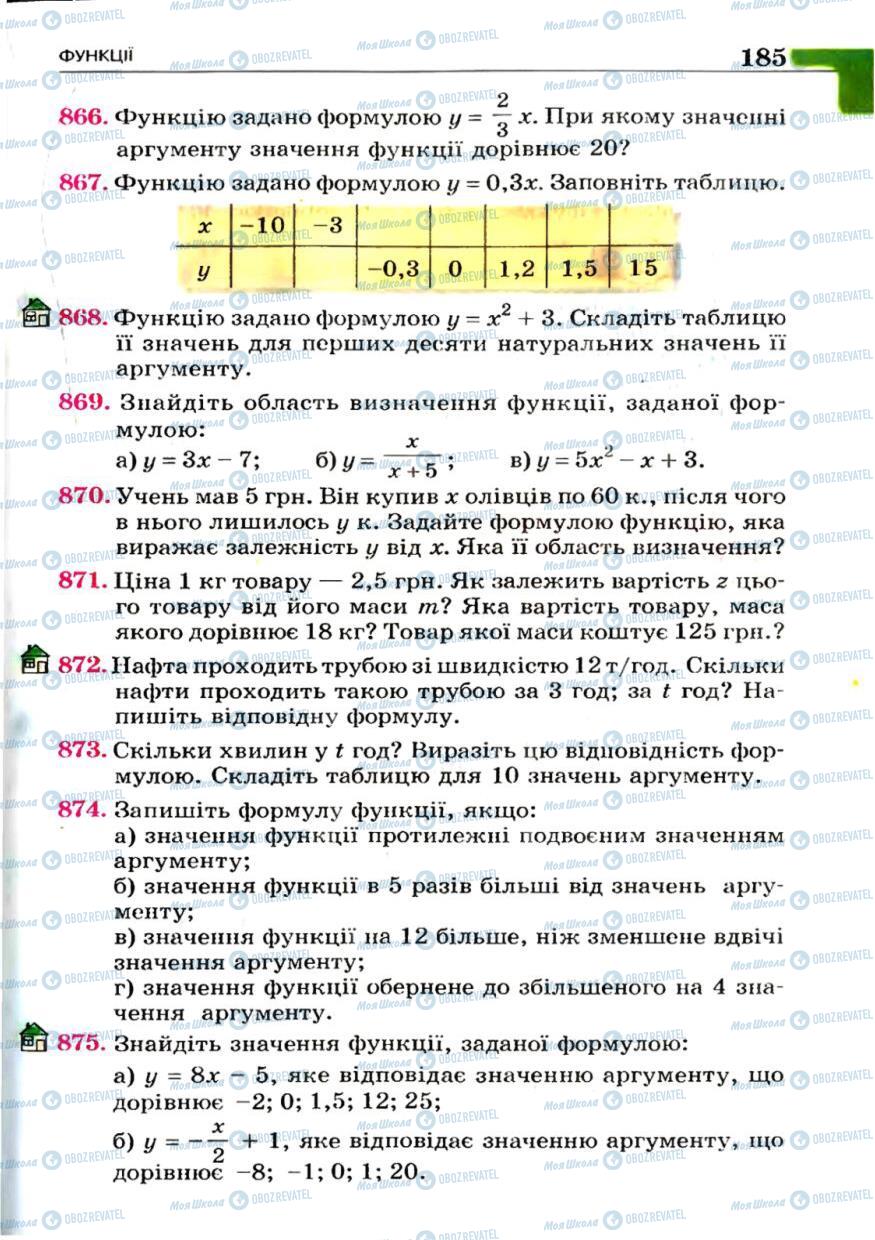 Підручники Алгебра 7 клас сторінка 185