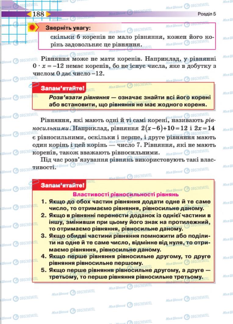 Підручники Алгебра 7 клас сторінка 188