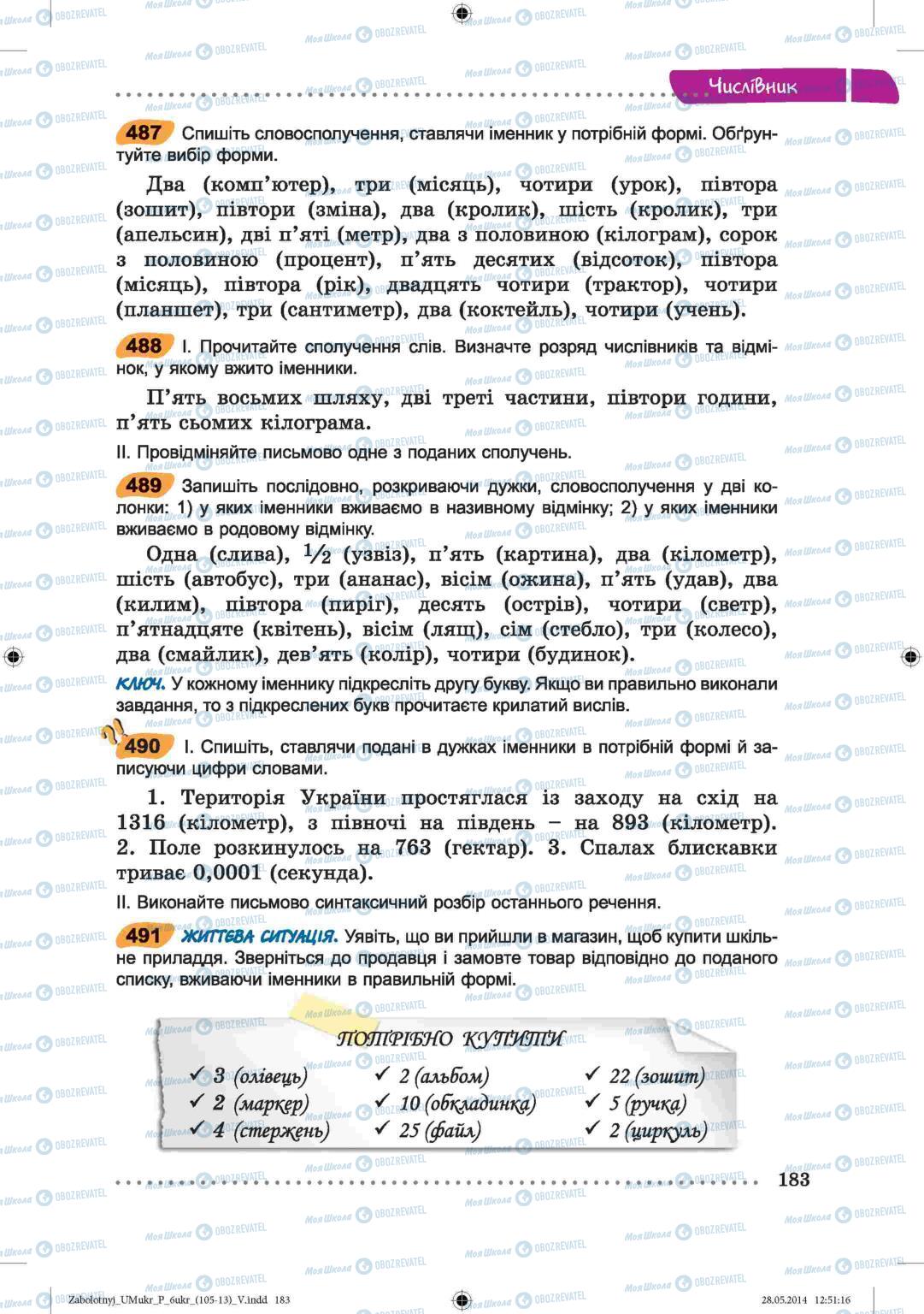 Учебники Укр мова 6 класс страница  183