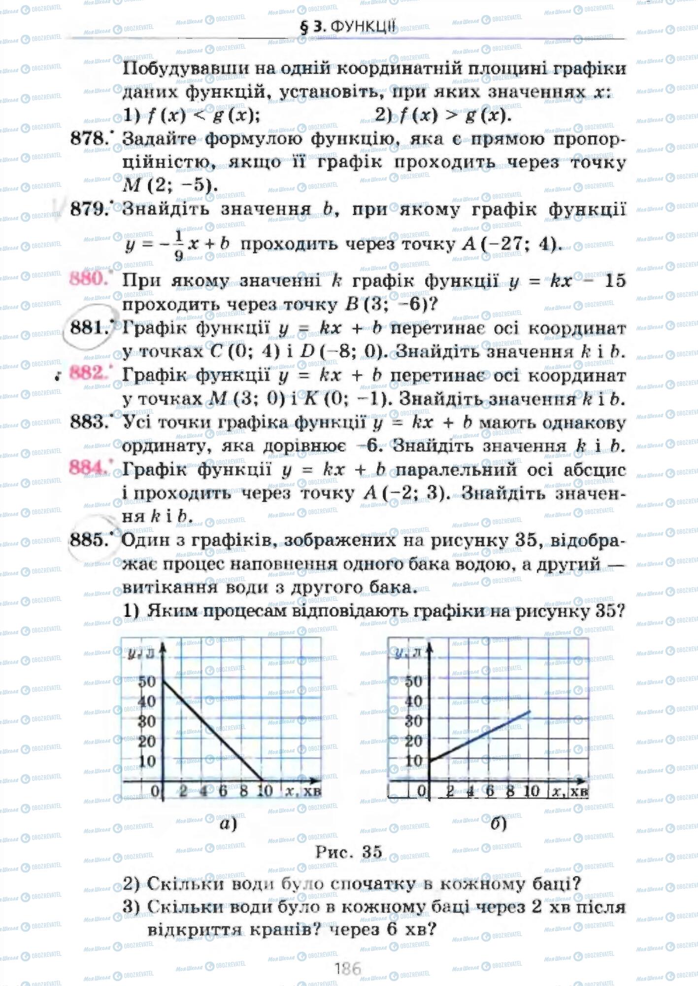 Підручники Алгебра 7 клас сторінка 186