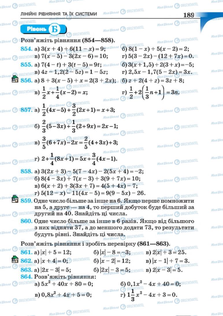 Учебники Алгебра 7 класс страница 189