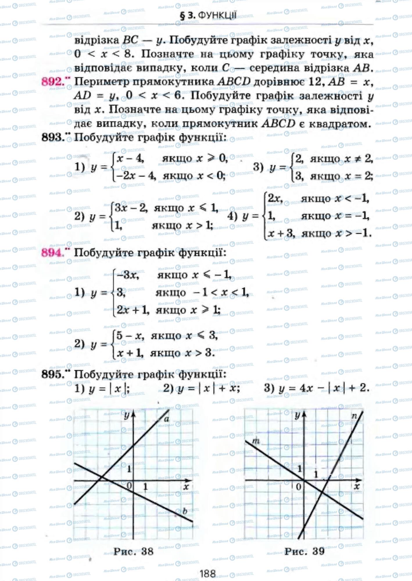 Підручники Алгебра 7 клас сторінка 188
