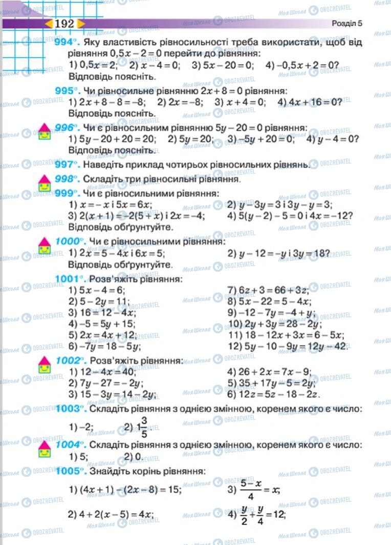 Підручники Алгебра 7 клас сторінка 192