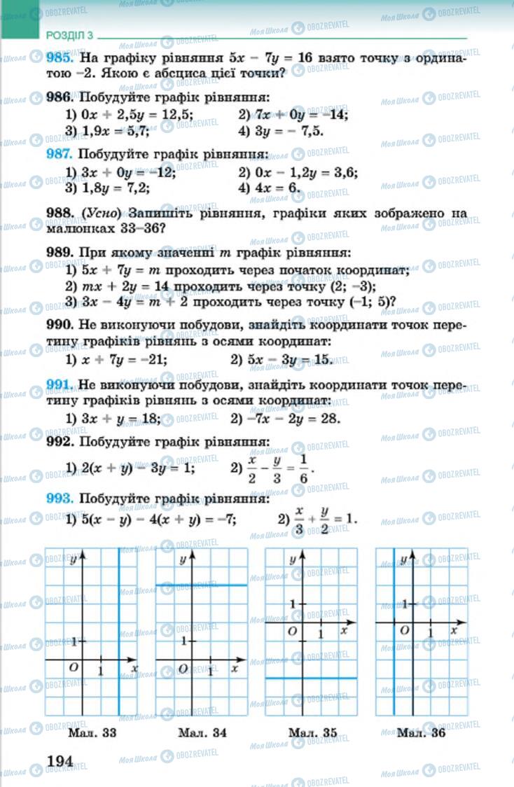 Учебники Алгебра 7 класс страница 194