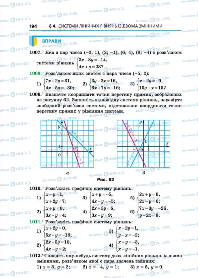 Підручники Алгебра 7 клас сторінка 194