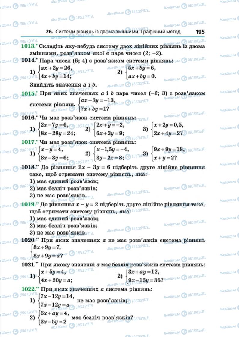 Підручники Алгебра 7 клас сторінка 195