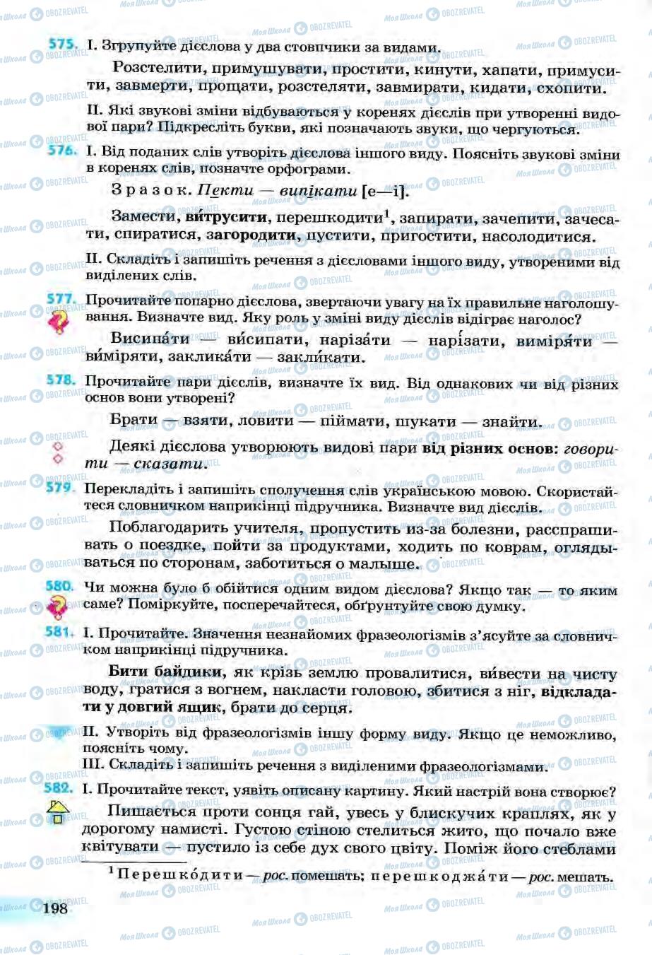 Підручники Українська мова 6 клас сторінка 198