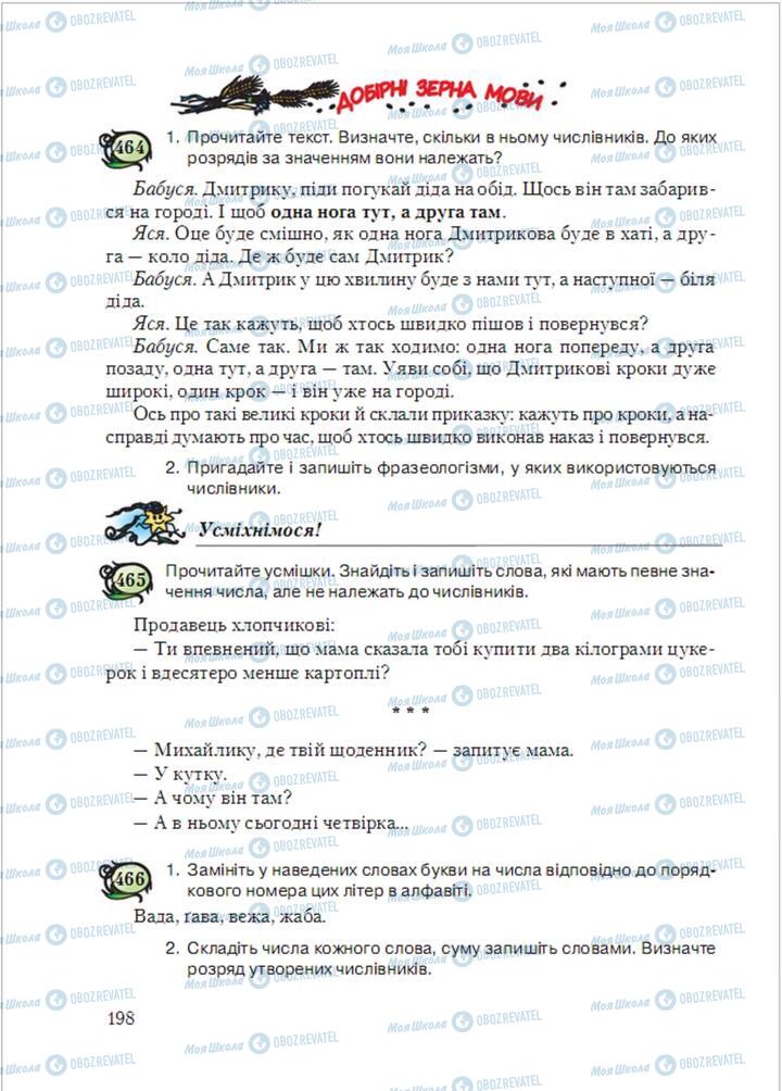 Учебники Укр мова 6 класс страница 198