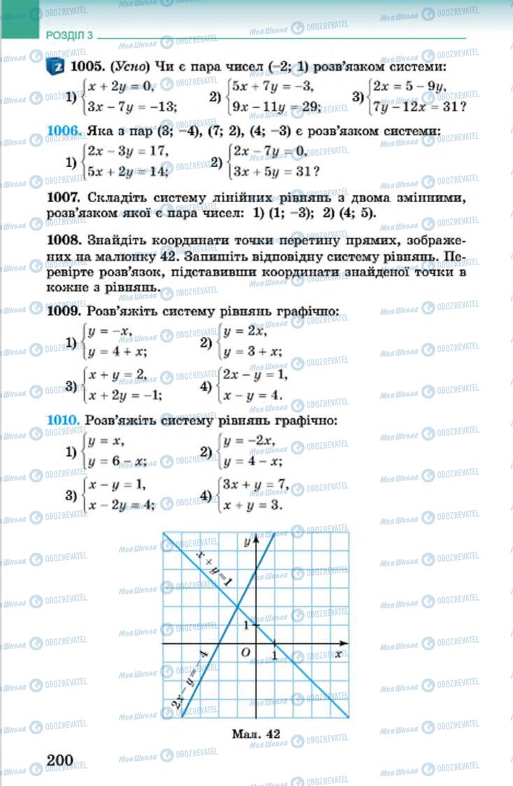 Учебники Алгебра 7 класс страница 200