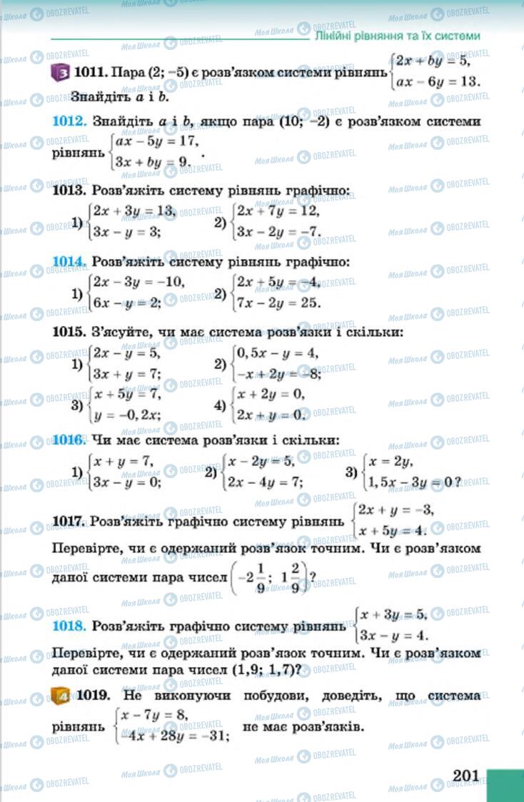 Підручники Алгебра 7 клас сторінка 201