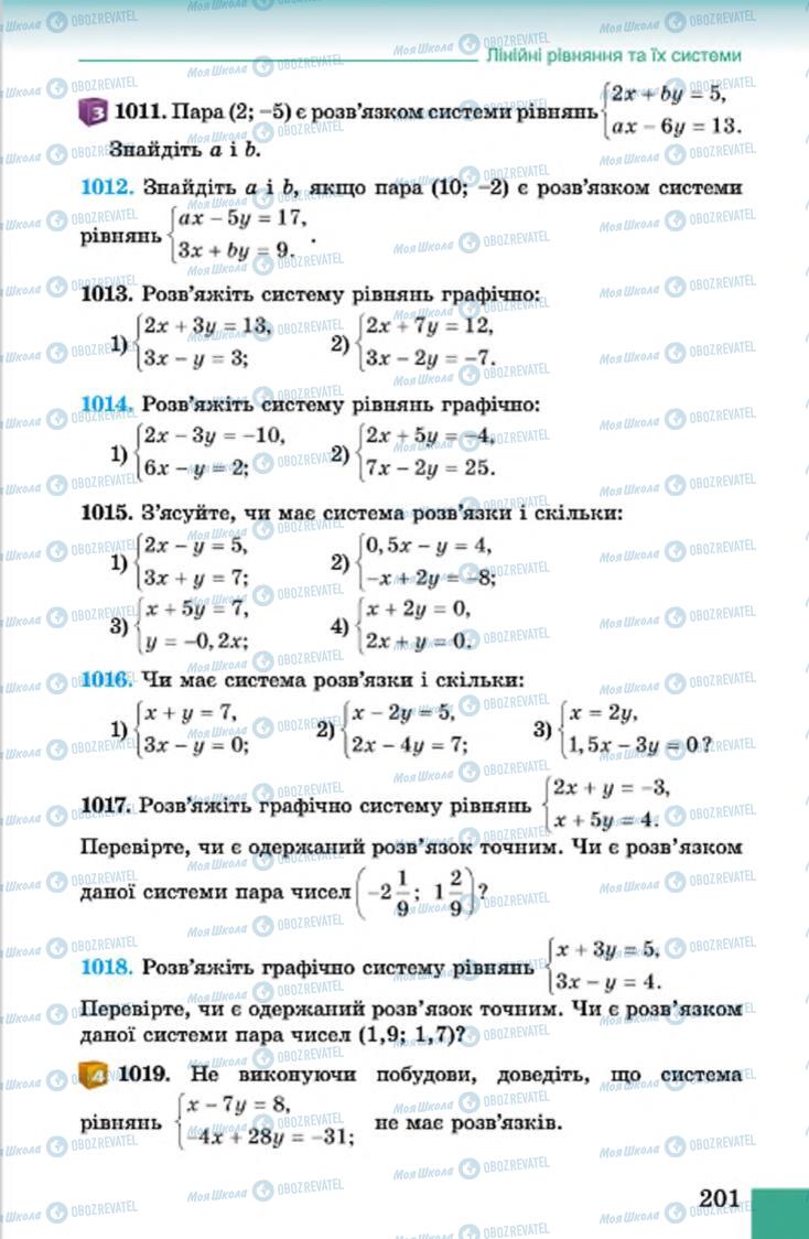 Учебники Алгебра 7 класс страница 201