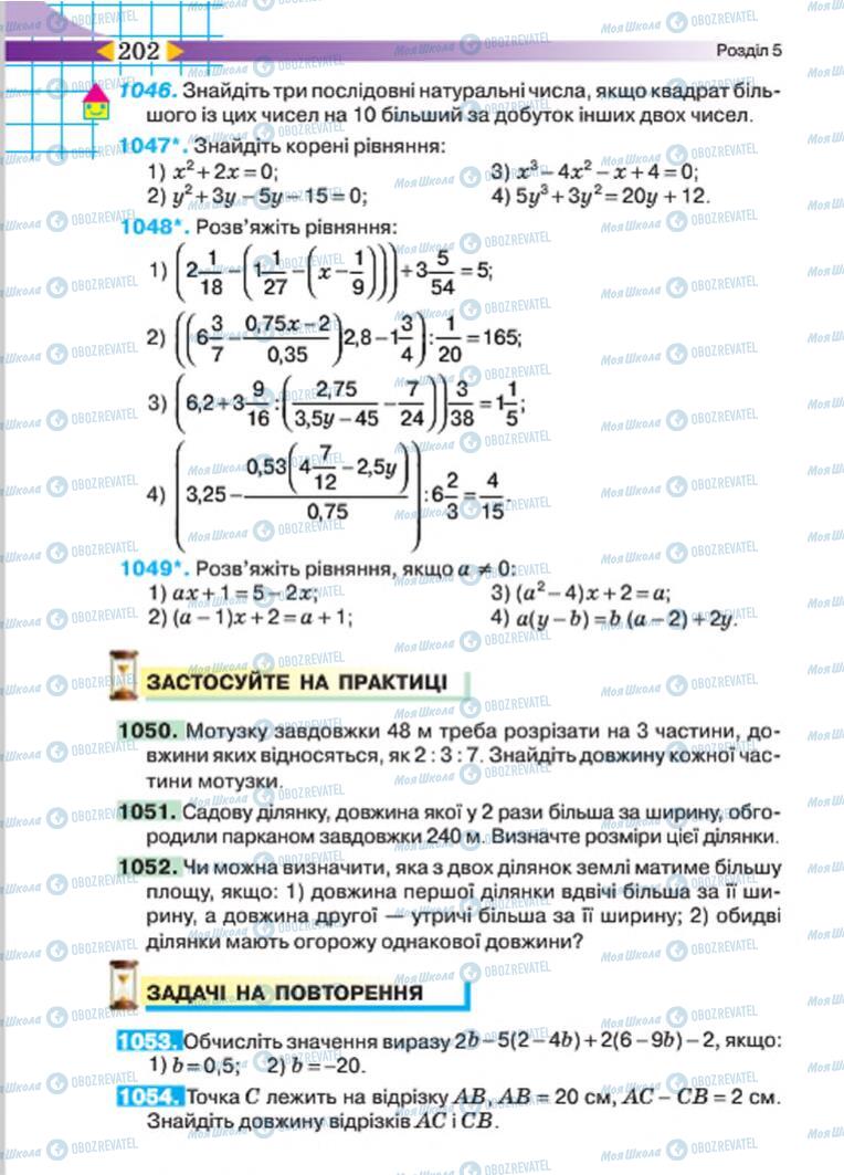 Підручники Алгебра 7 клас сторінка 202