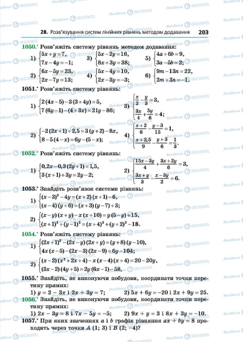 Підручники Алгебра 7 клас сторінка 203
