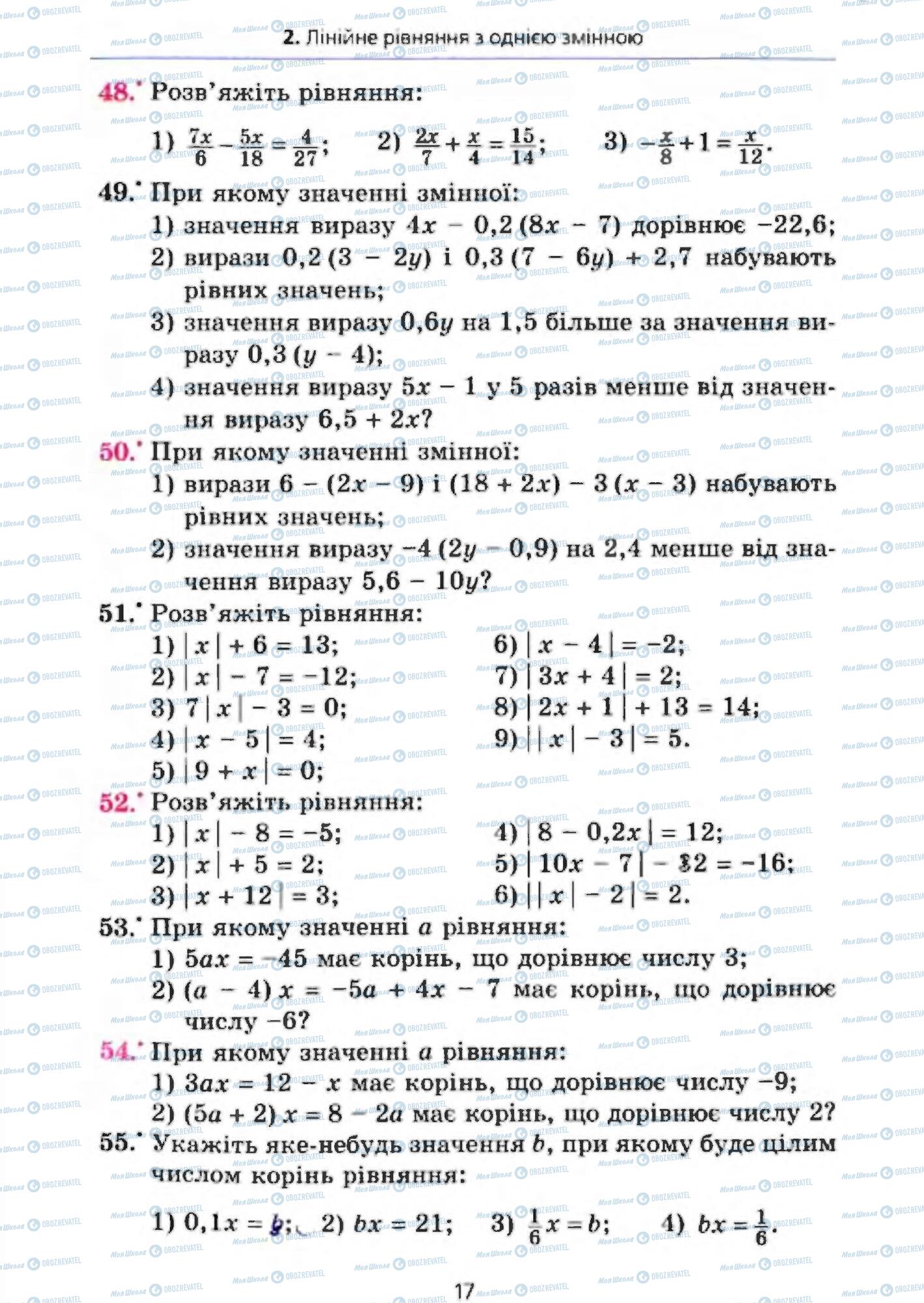 Підручники Алгебра 7 клас сторінка 17