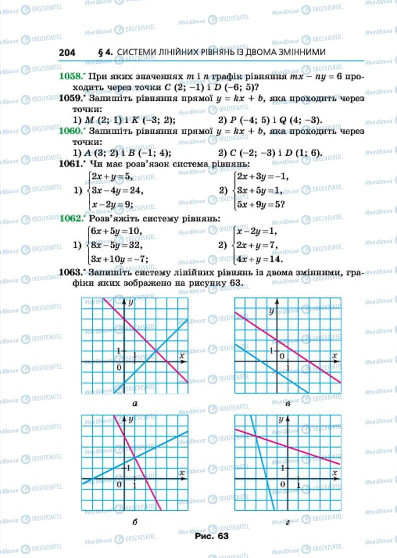Підручники Алгебра 7 клас сторінка 204