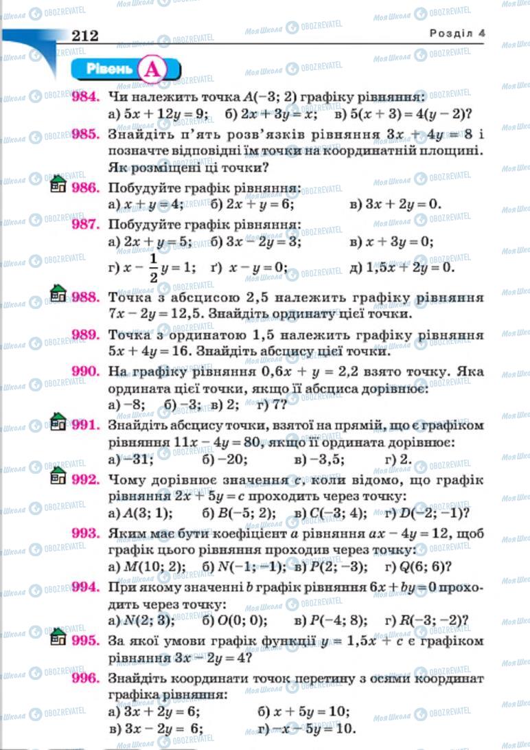 Підручники Алгебра 7 клас сторінка 212