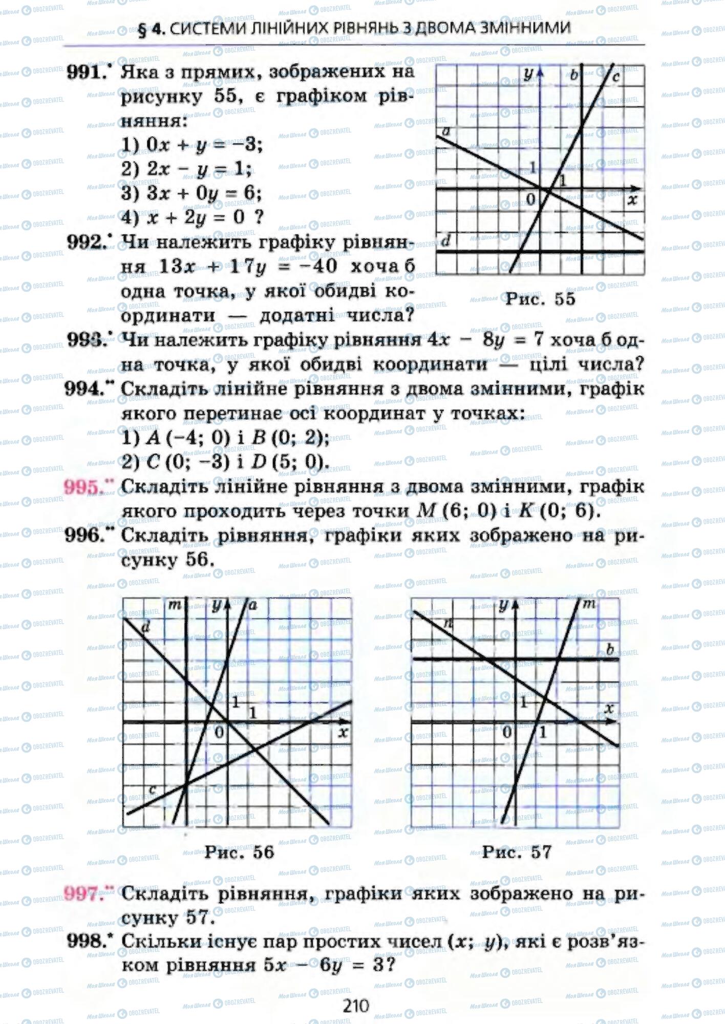 Учебники Алгебра 7 класс страница  210