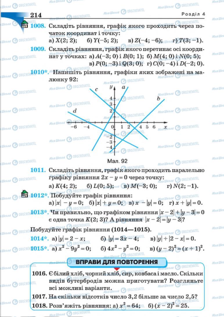 Учебники Алгебра 7 класс страница 214