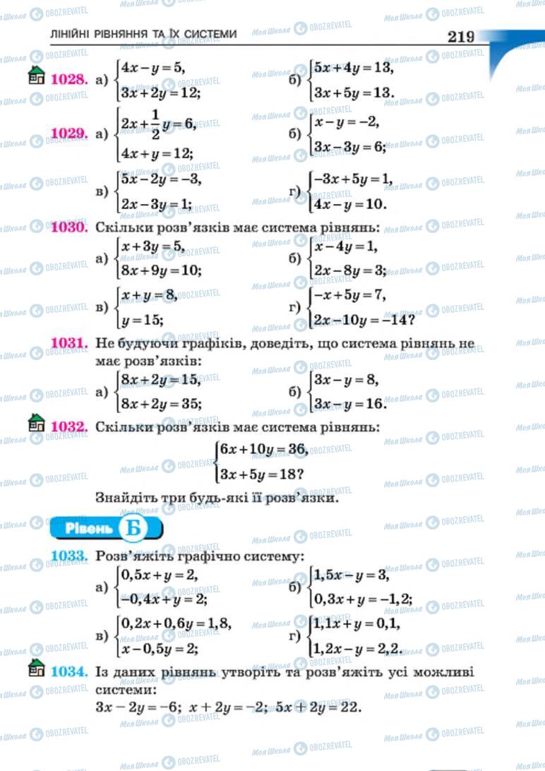 Підручники Алгебра 7 клас сторінка 219