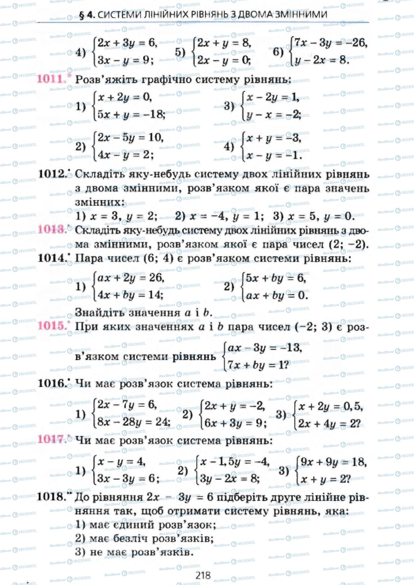 Підручники Алгебра 7 клас сторінка 218