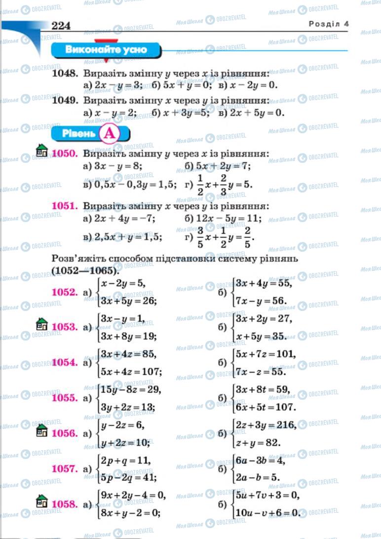 Учебники Алгебра 7 класс страница 224