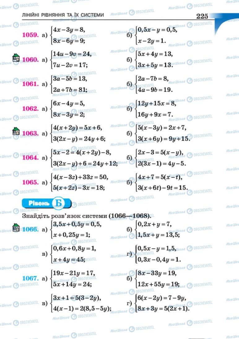 Підручники Алгебра 7 клас сторінка 225