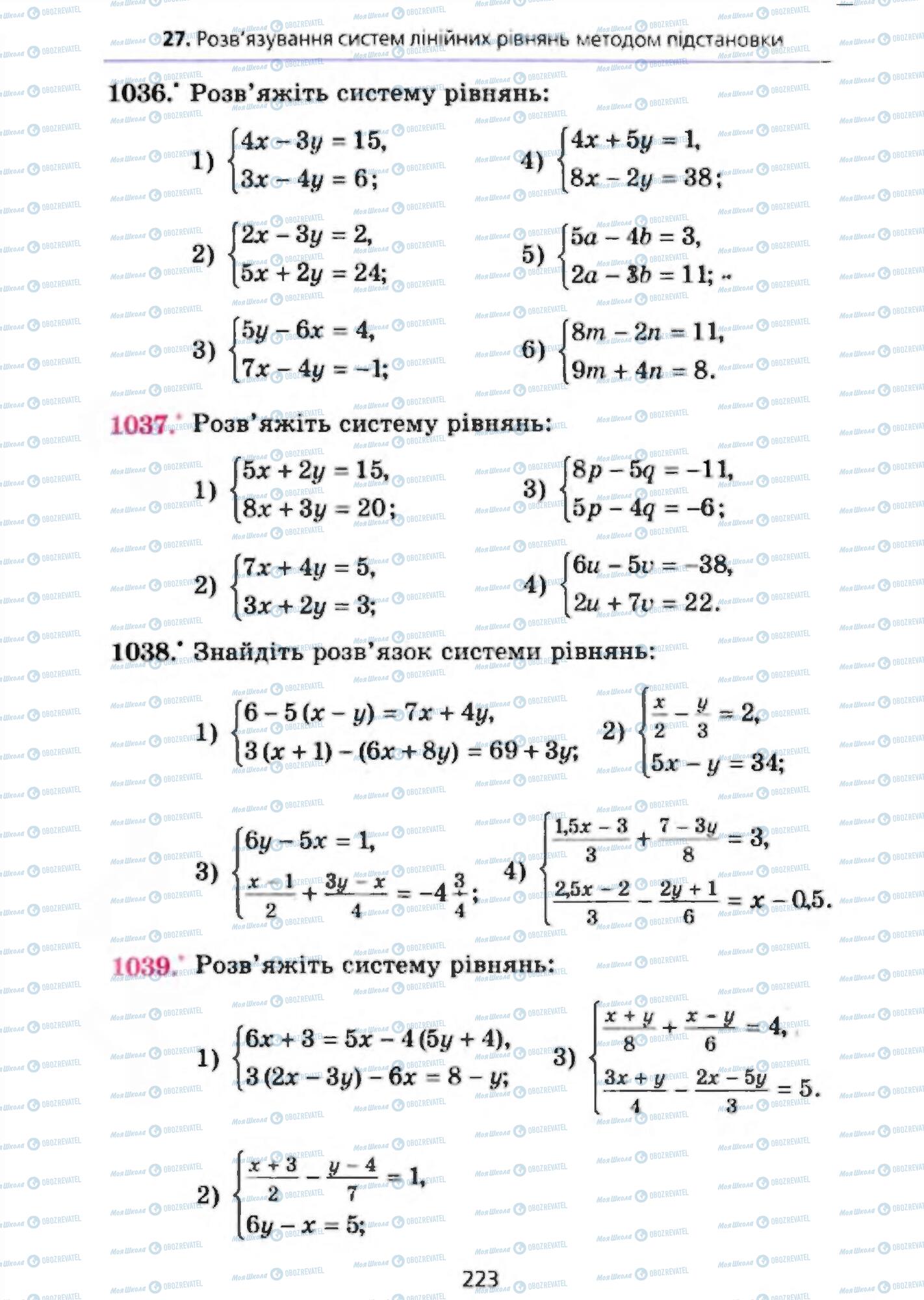 Підручники Алгебра 7 клас сторінка 223