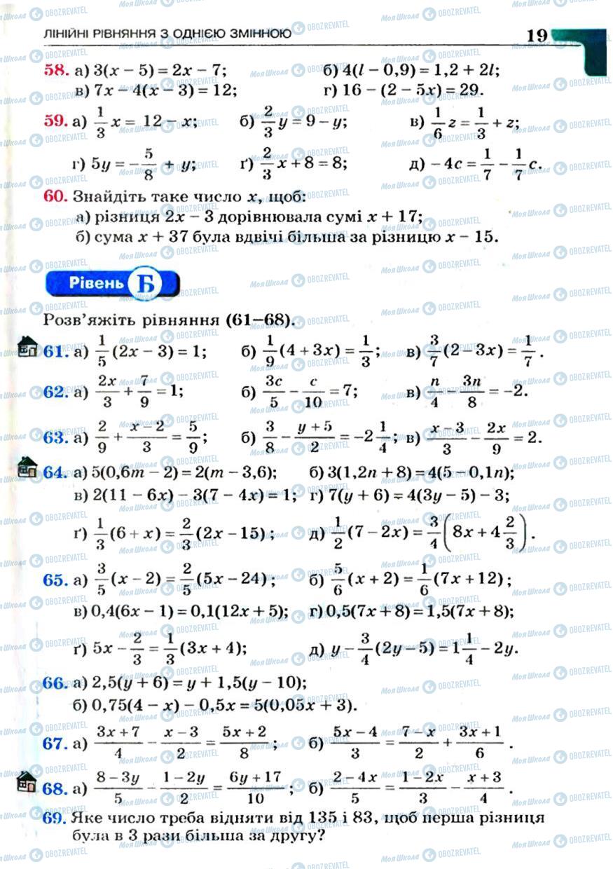 Підручники Алгебра 7 клас сторінка 19