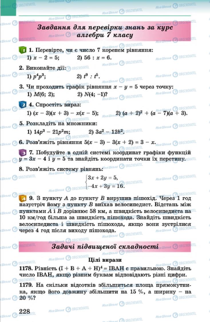 Учебники Алгебра 7 класс страница 228