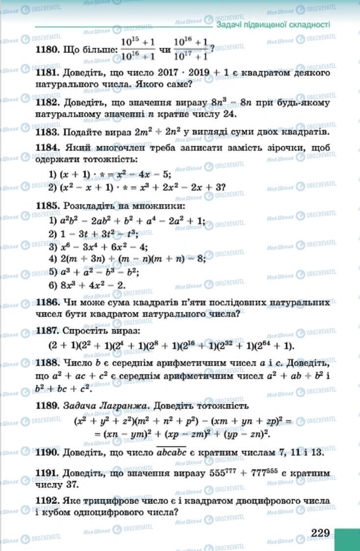 Учебники Алгебра 7 класс страница 229