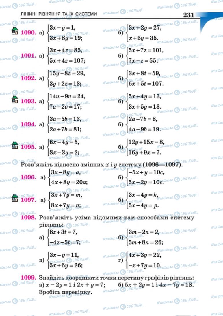 Підручники Алгебра 7 клас сторінка 231