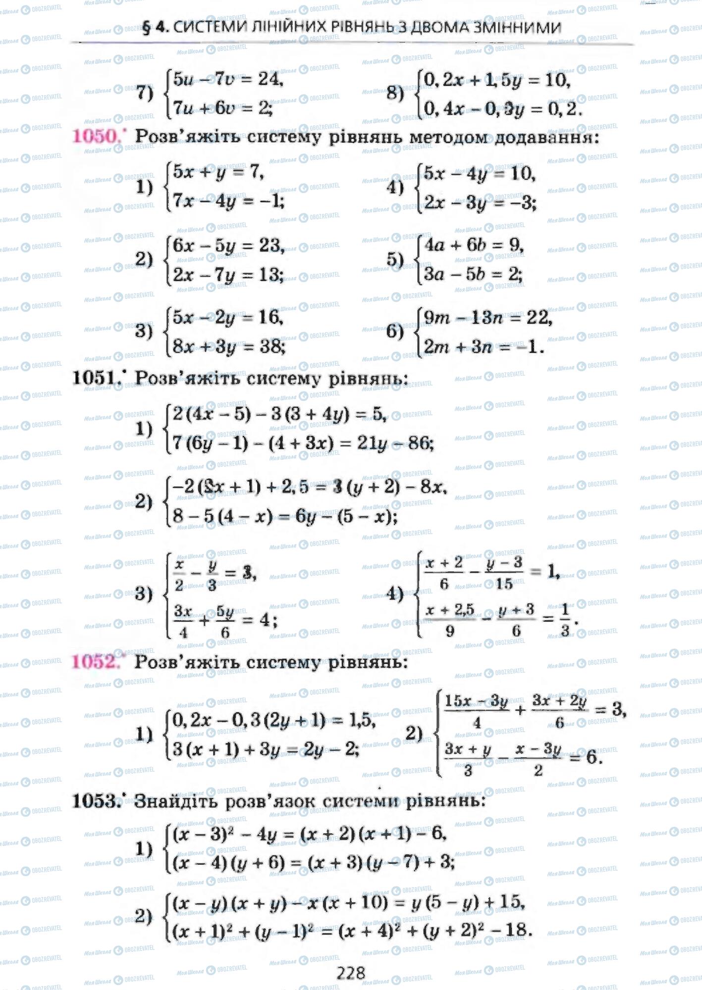 Підручники Алгебра 7 клас сторінка 228