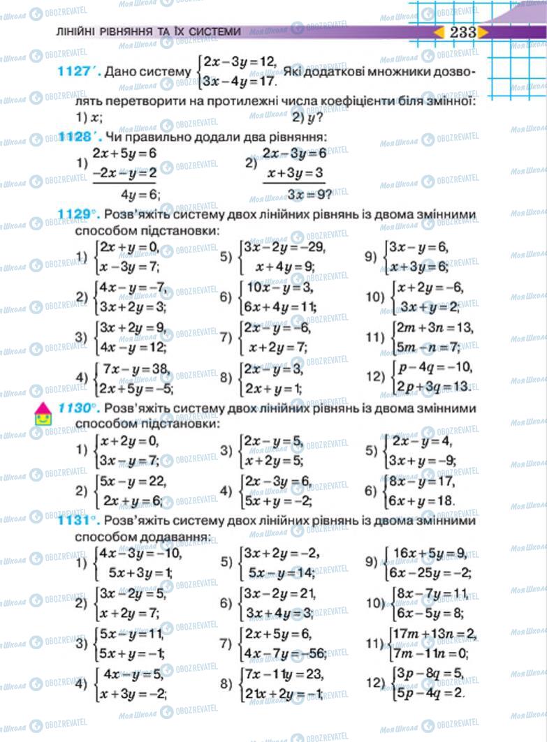 Підручники Алгебра 7 клас сторінка 233