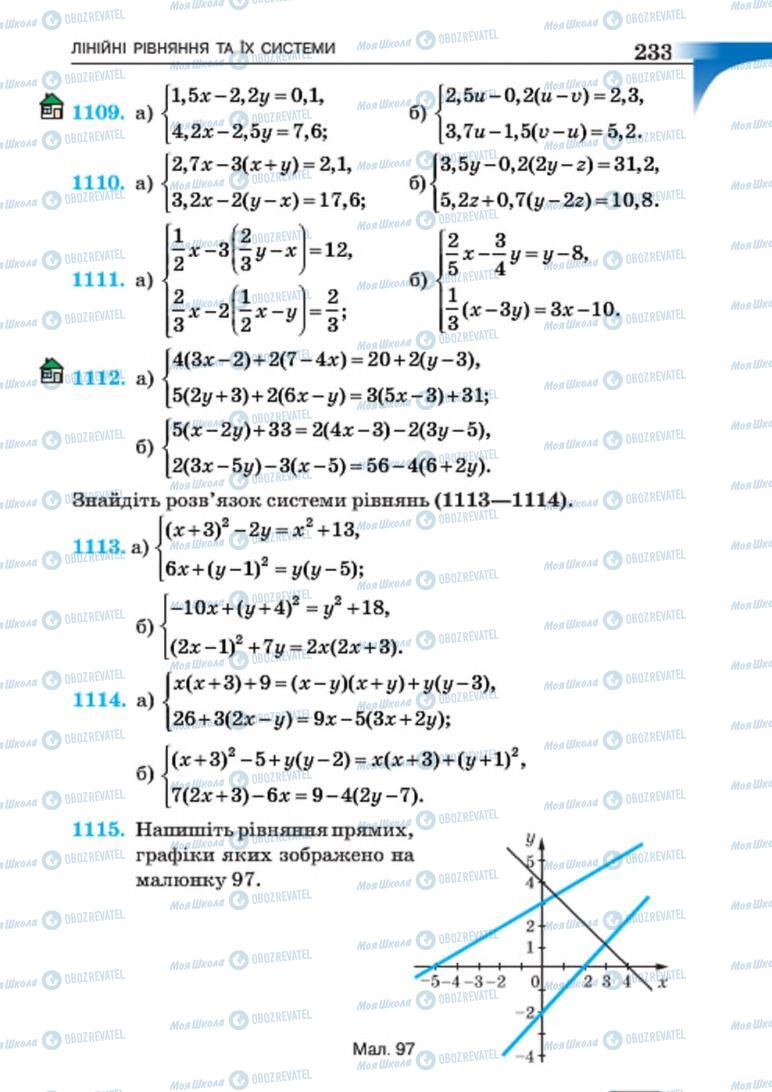 Учебники Алгебра 7 класс страница 233