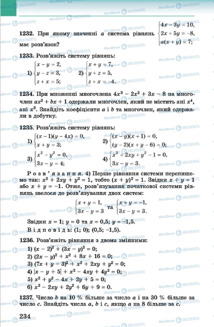 Підручники Алгебра 7 клас сторінка 234