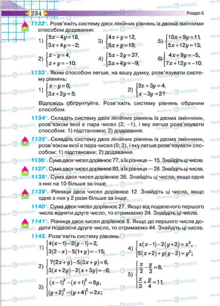 Учебники Алгебра 7 класс страница 234