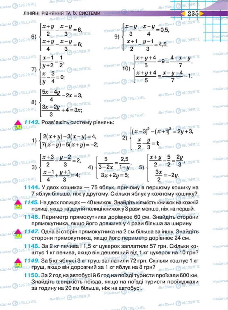 Підручники Алгебра 7 клас сторінка 235